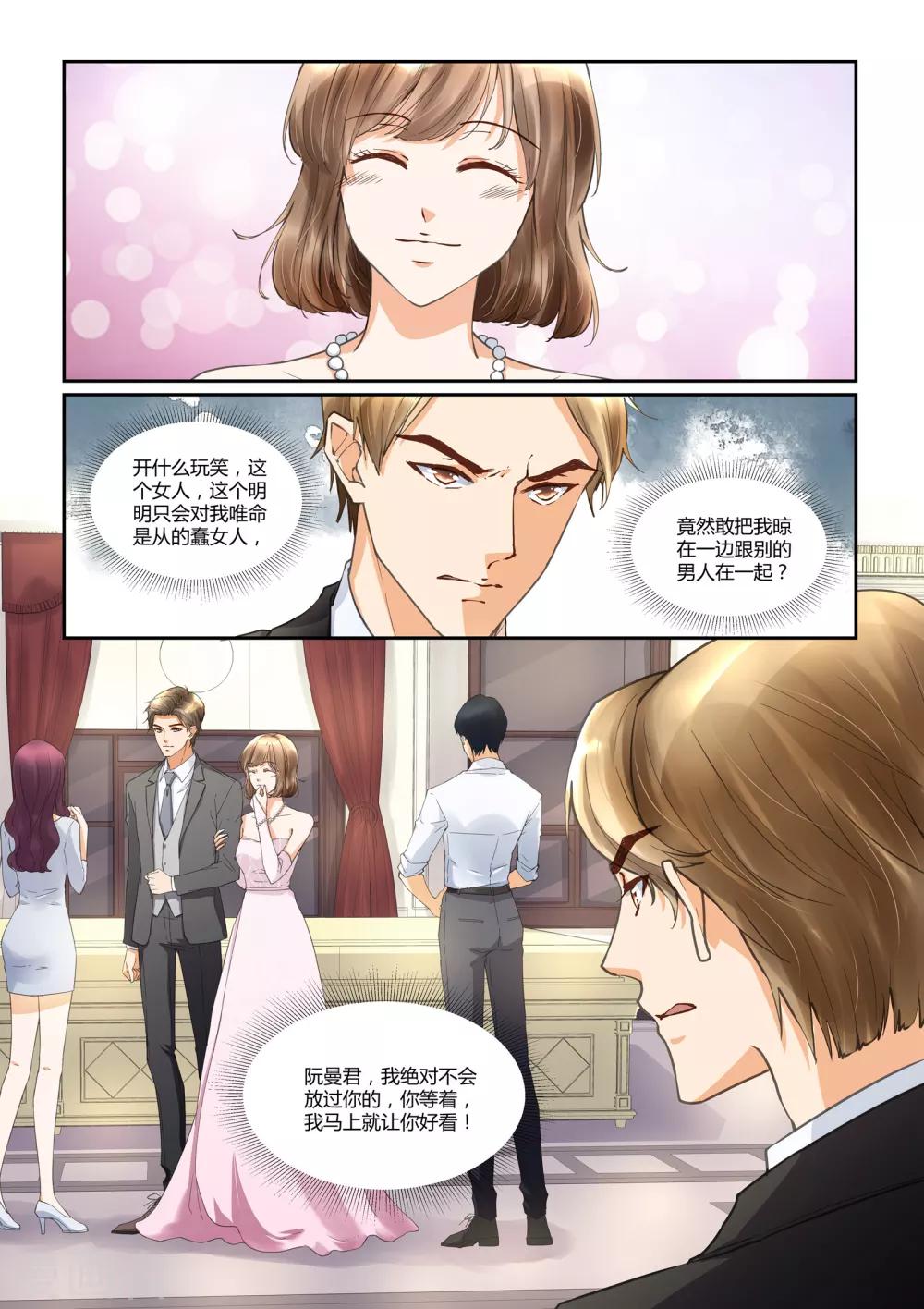 第27话 多多的难处-第27话