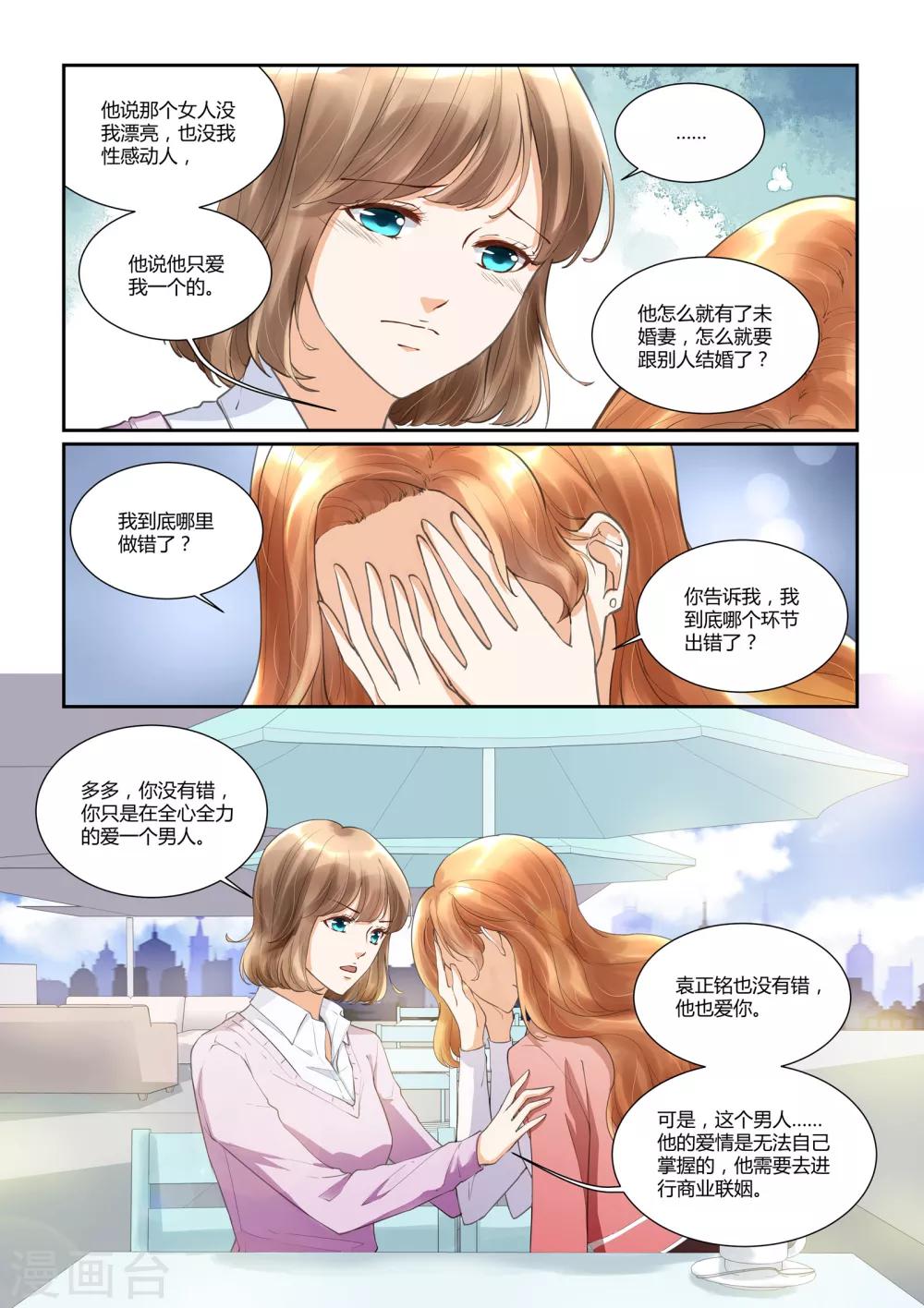 第27话 多多的难处-第27话