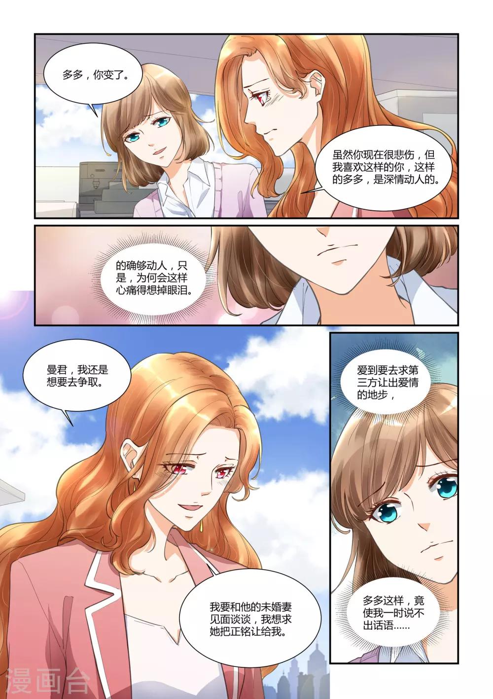 第27话 多多的难处-第27话