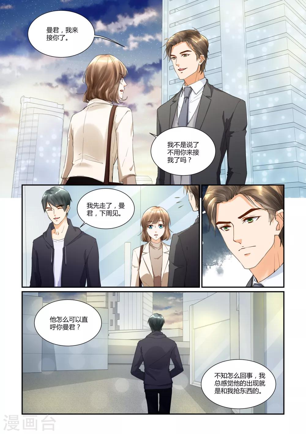 第27话 多多的难处-第27话