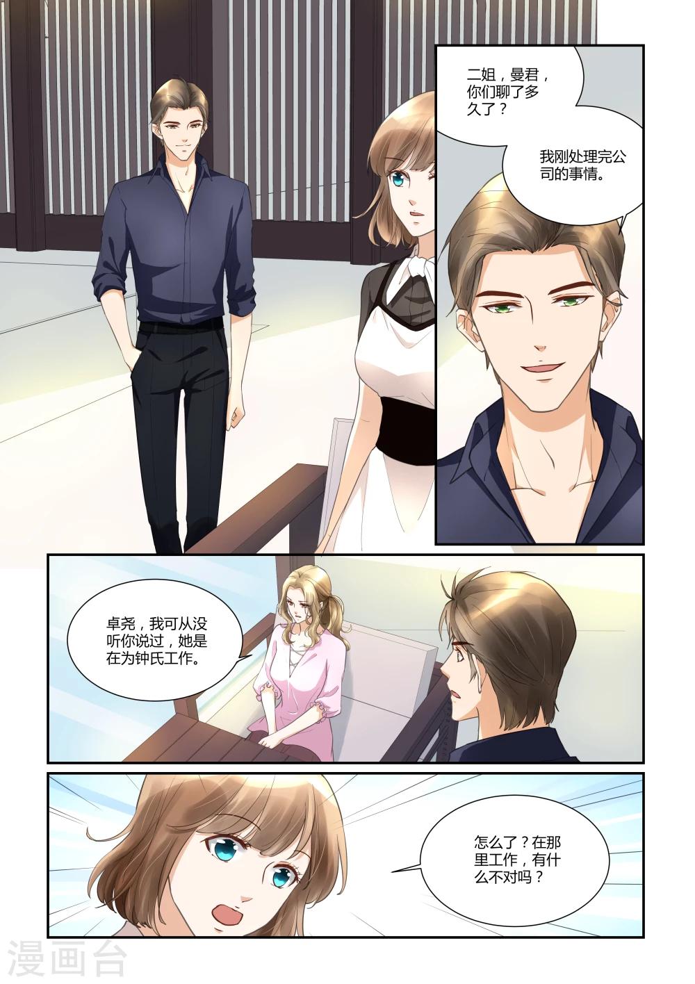 第31话 误会-第31话