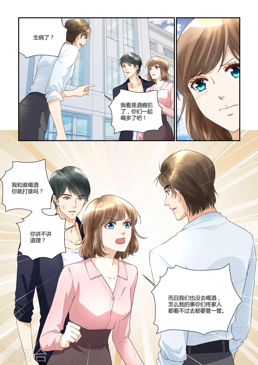 第31话 误会-第31话