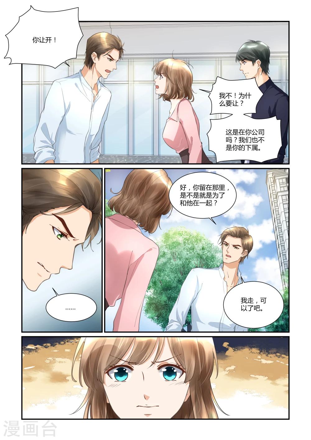 第31话 误会-第31话