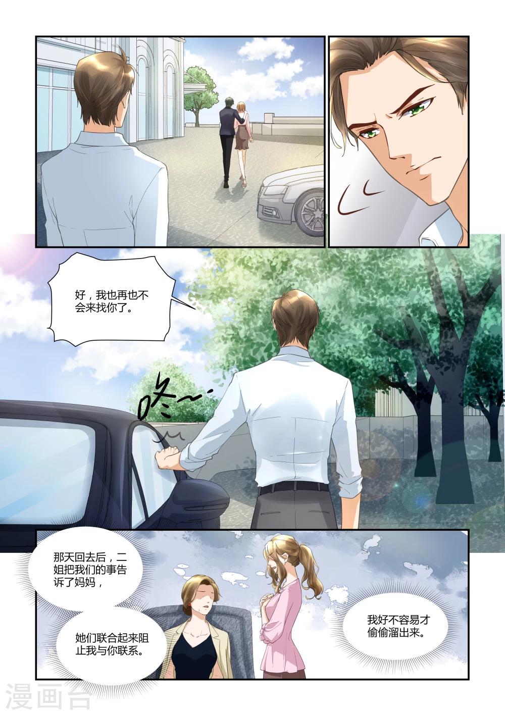 第31话 误会-第31话