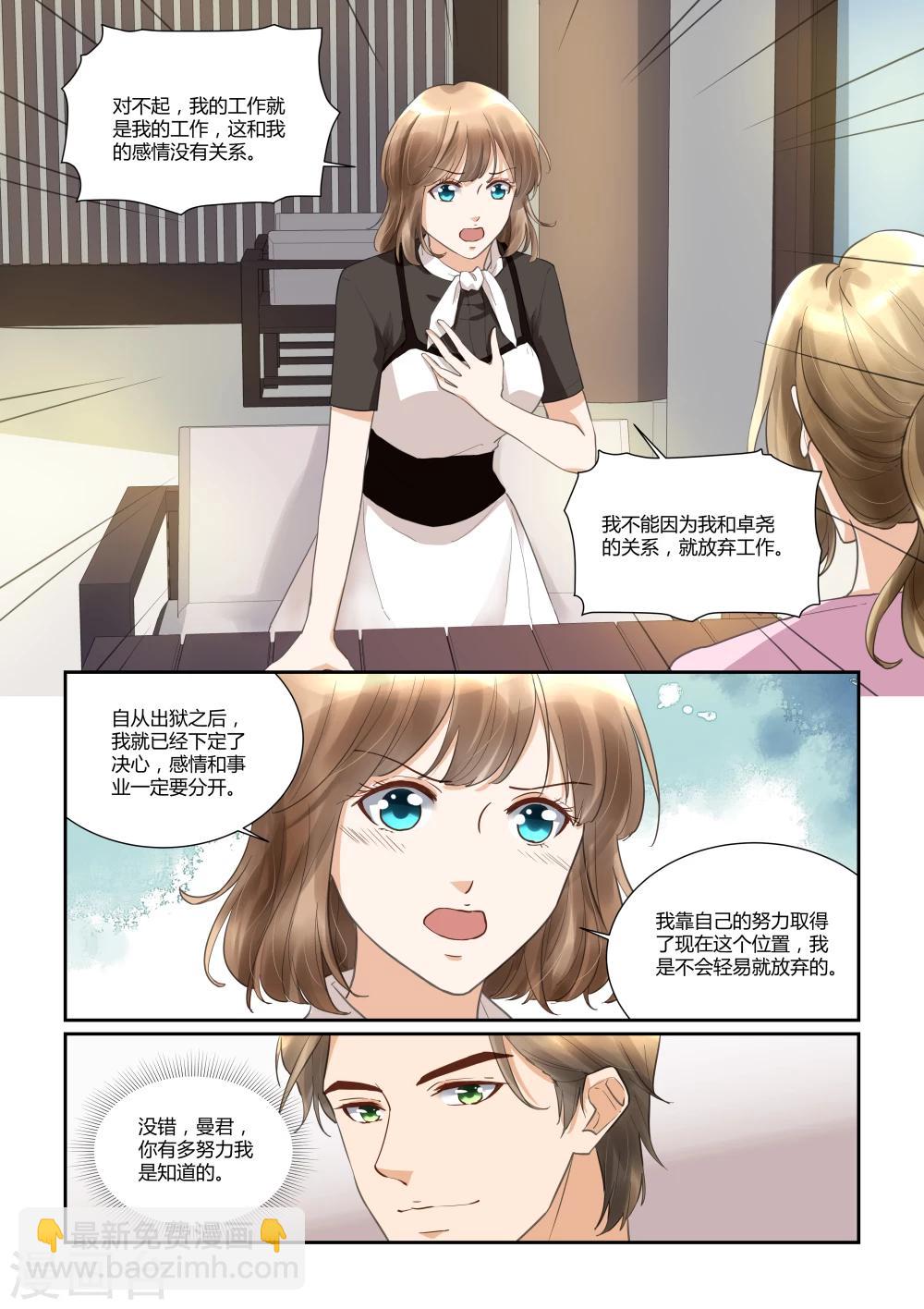 第31话 误会-第31话