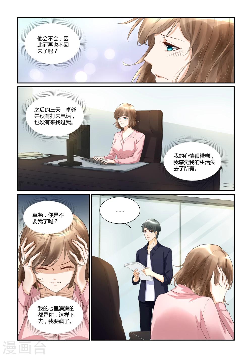 第31话 误会-第31话