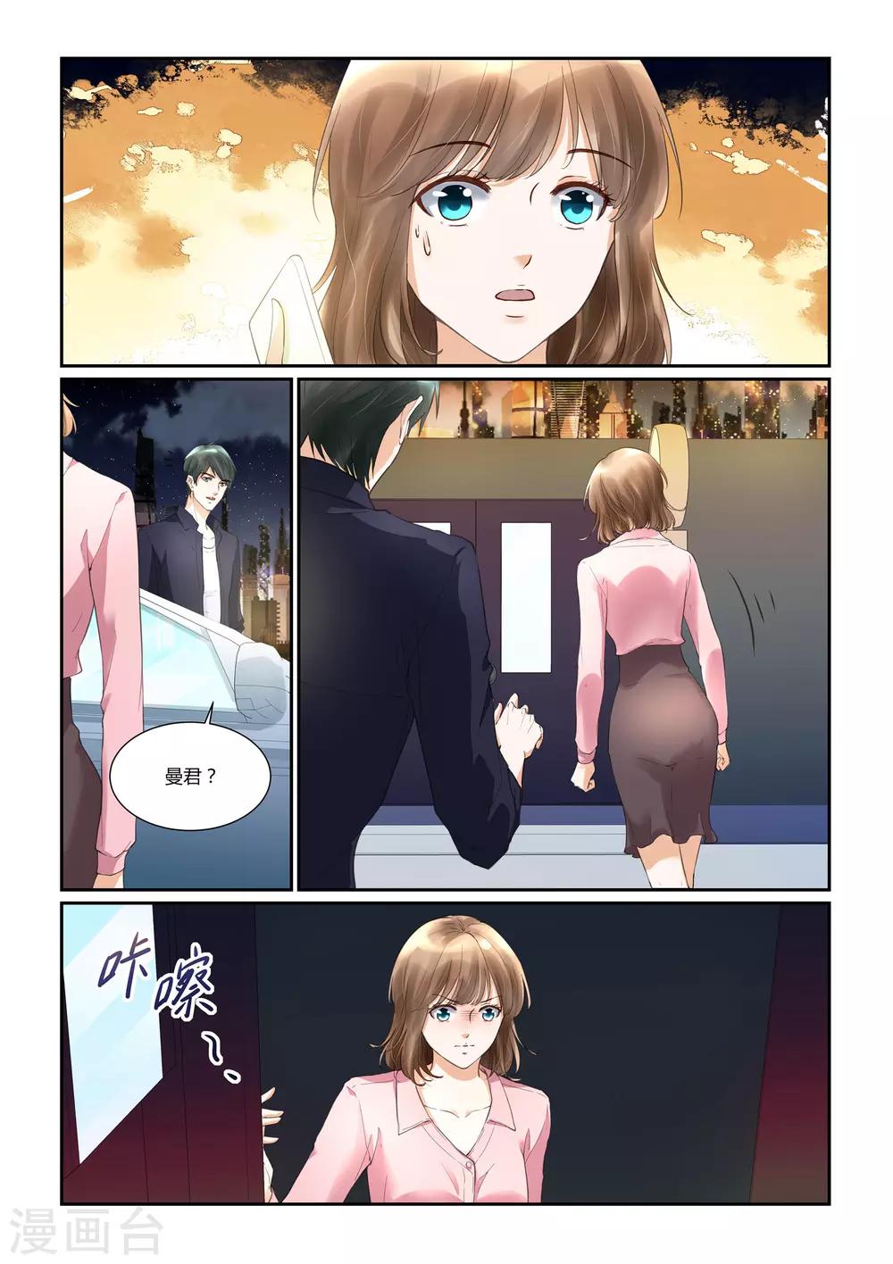 第33话 戴靖杰的告白-第33话