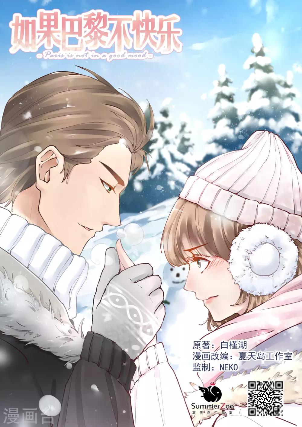 第5话 放心不下的女人-第5话