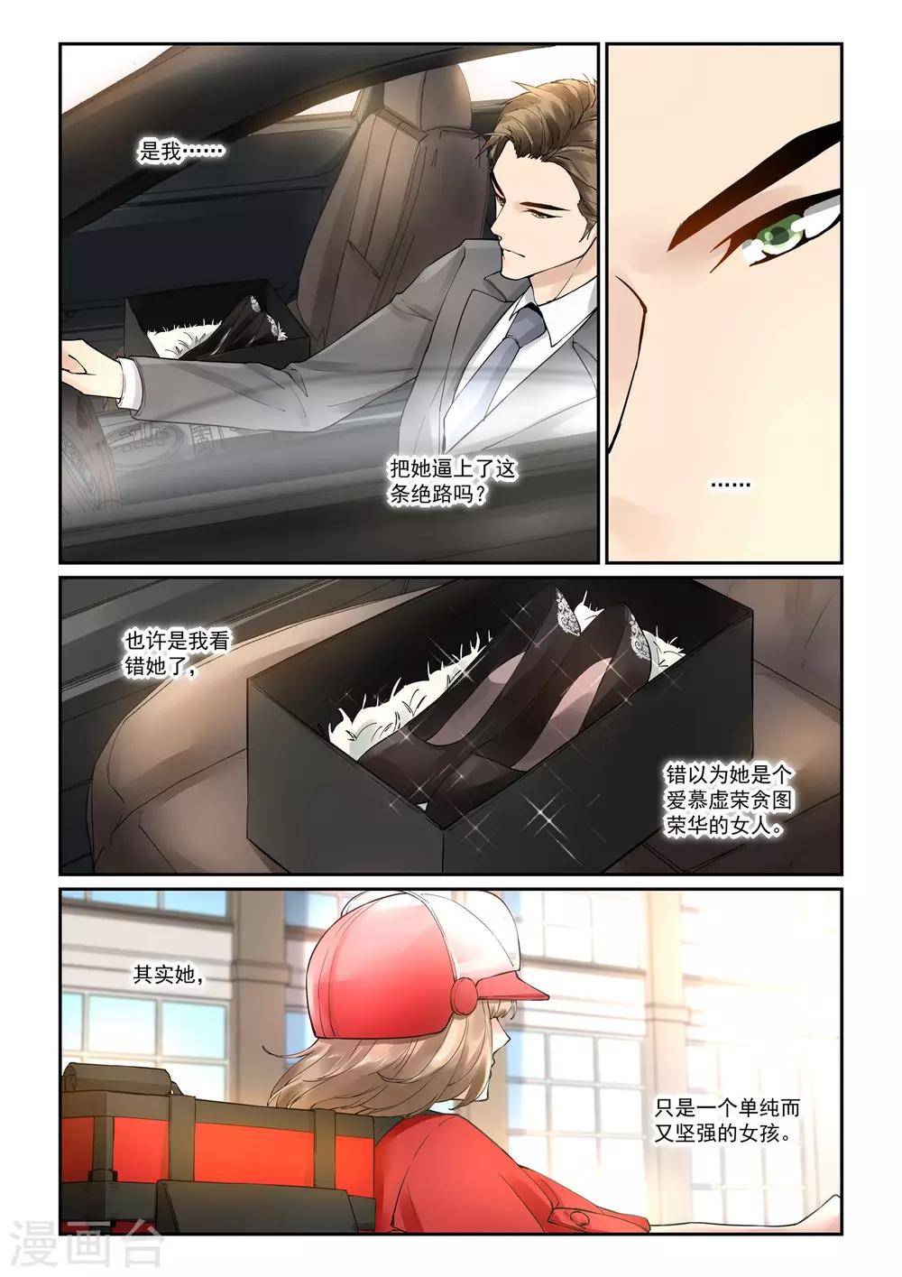 第5话 放心不下的女人-第5话