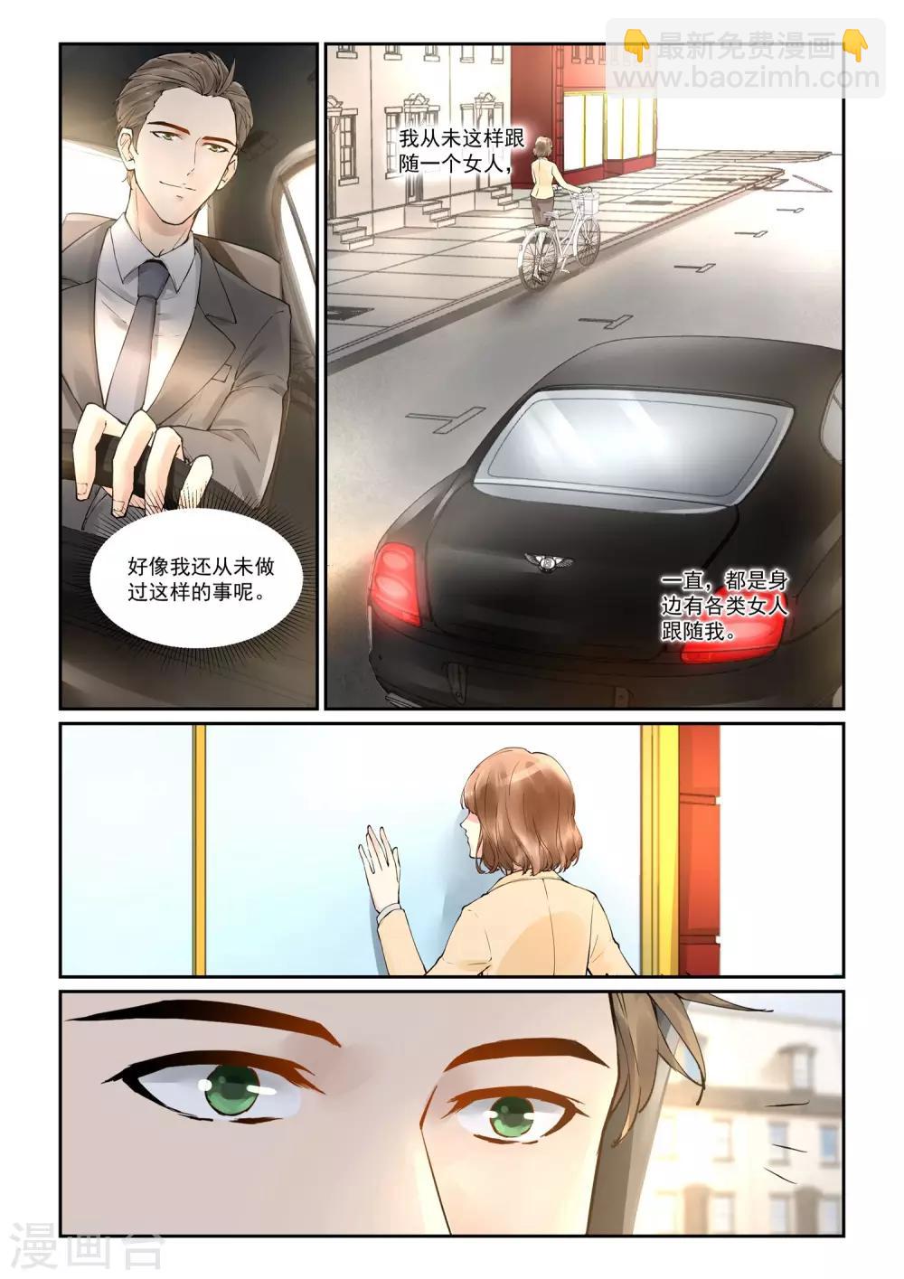 第5话 放心不下的女人-第5话