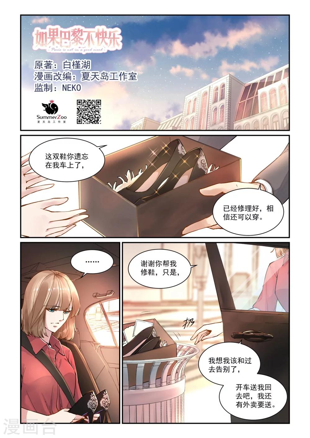 第7话 共进晚餐-第7话