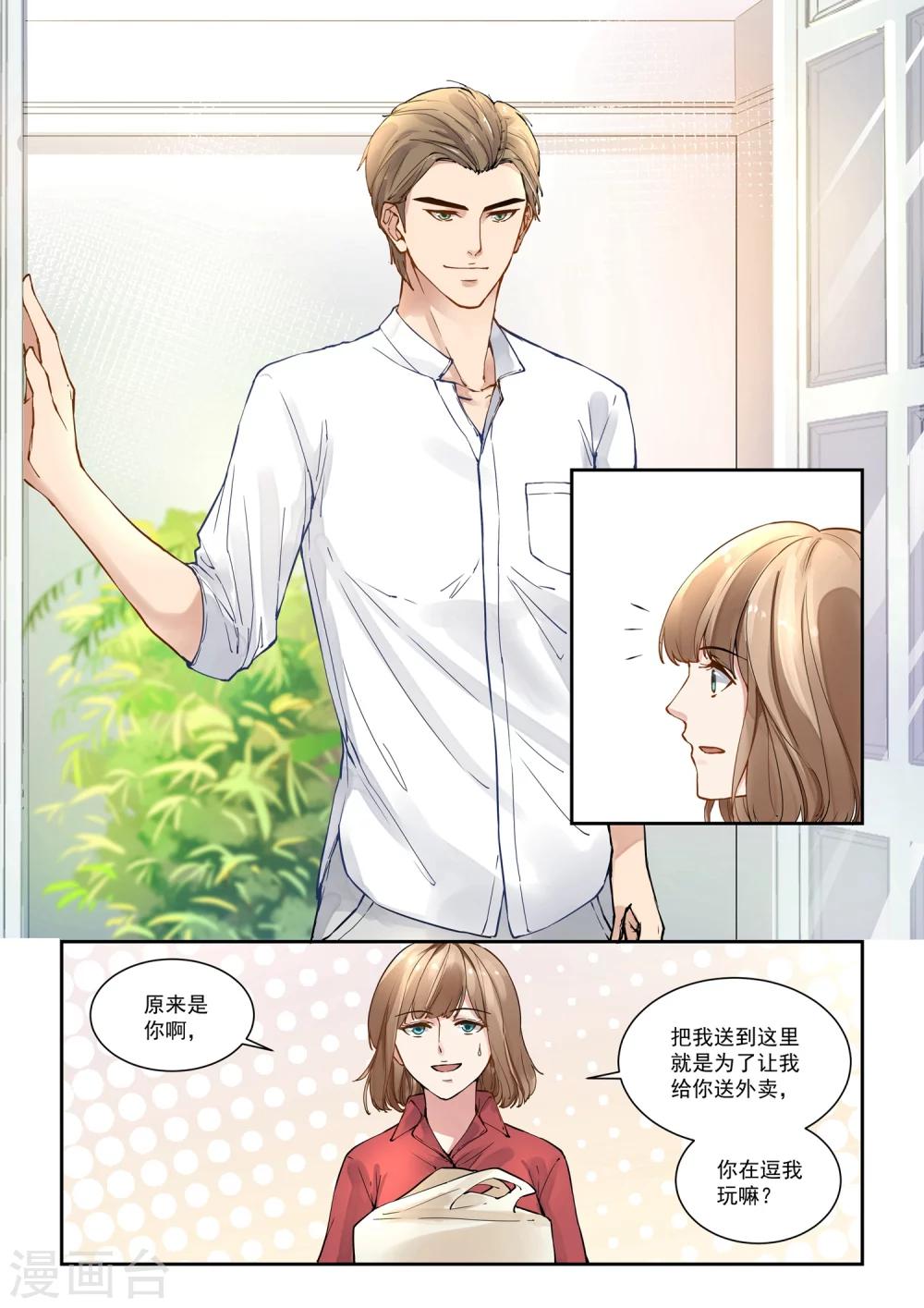 第7话 共进晚餐-第7话