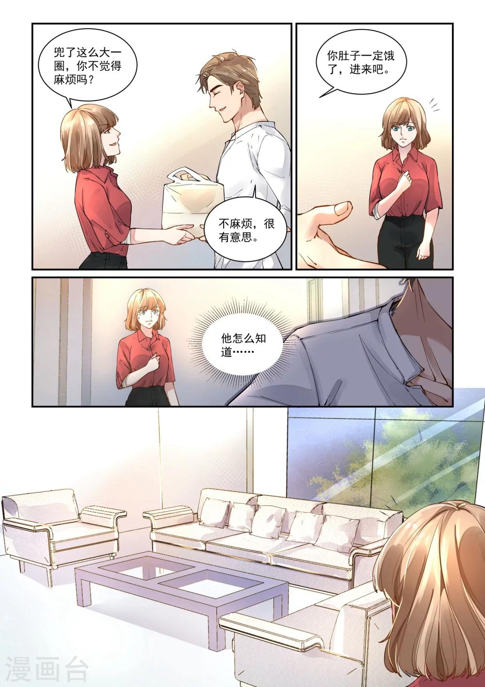 第7话 共进晚餐-第7话