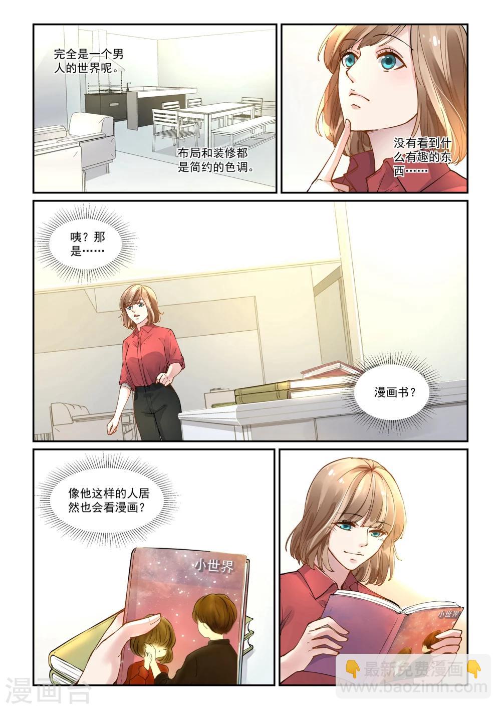 第7话 共进晚餐-第7话