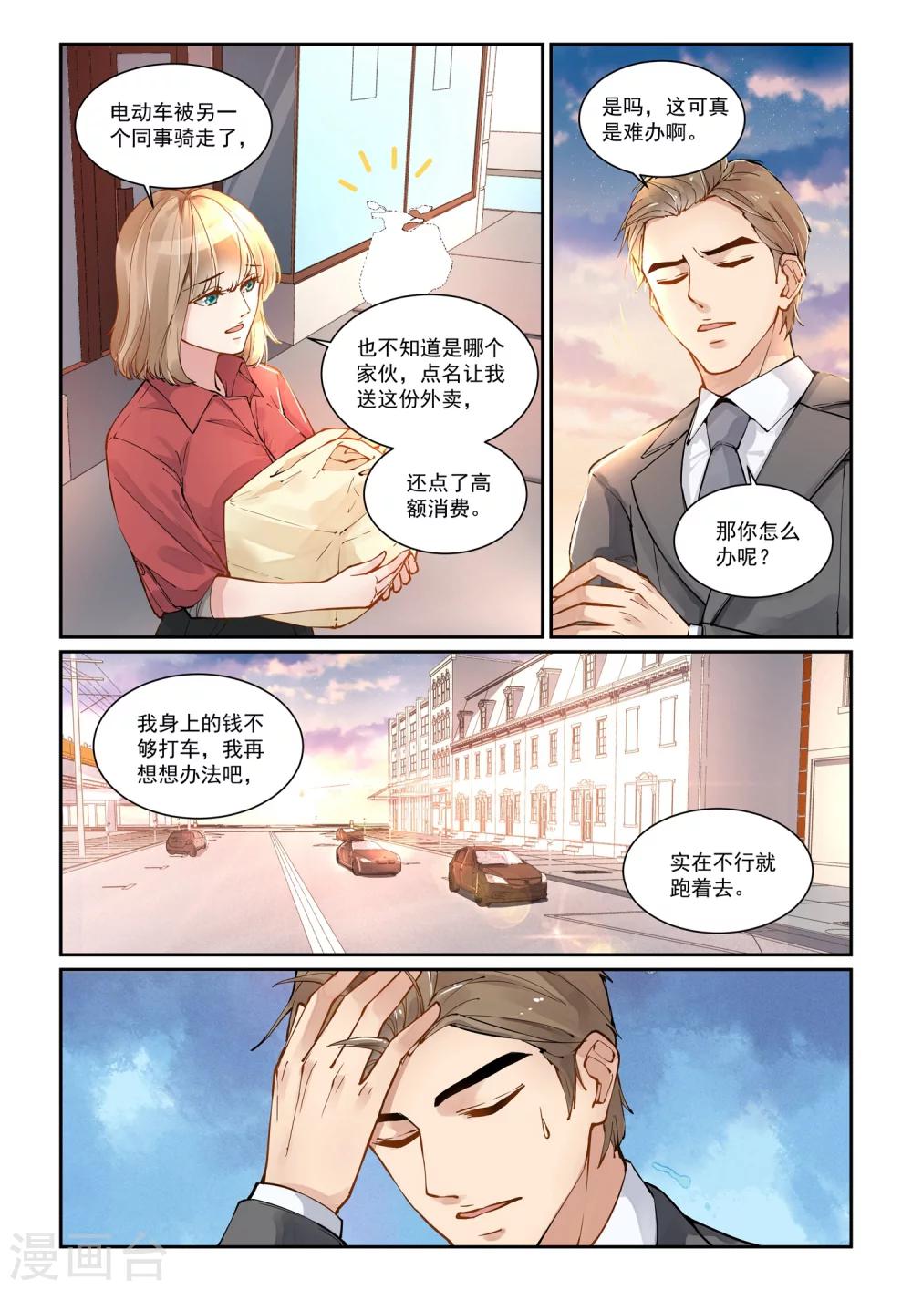 第7话 共进晚餐-第7话