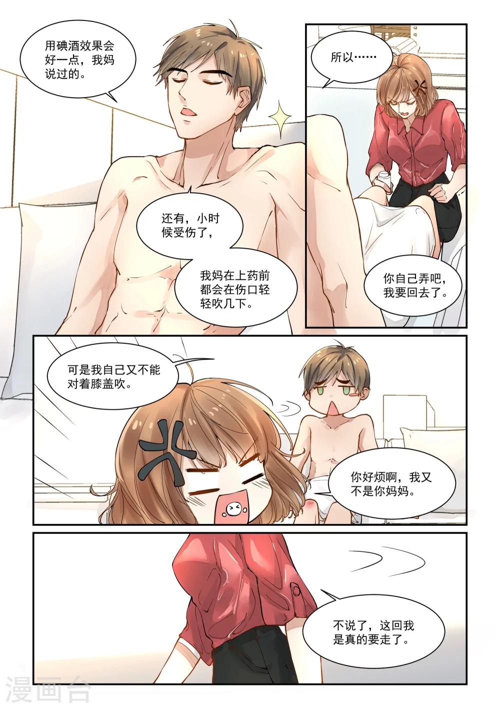 第9话 深情是真的吗-第9话