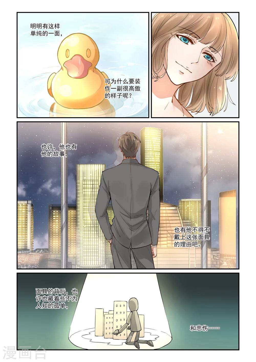 第9话 深情是真的吗-第9话