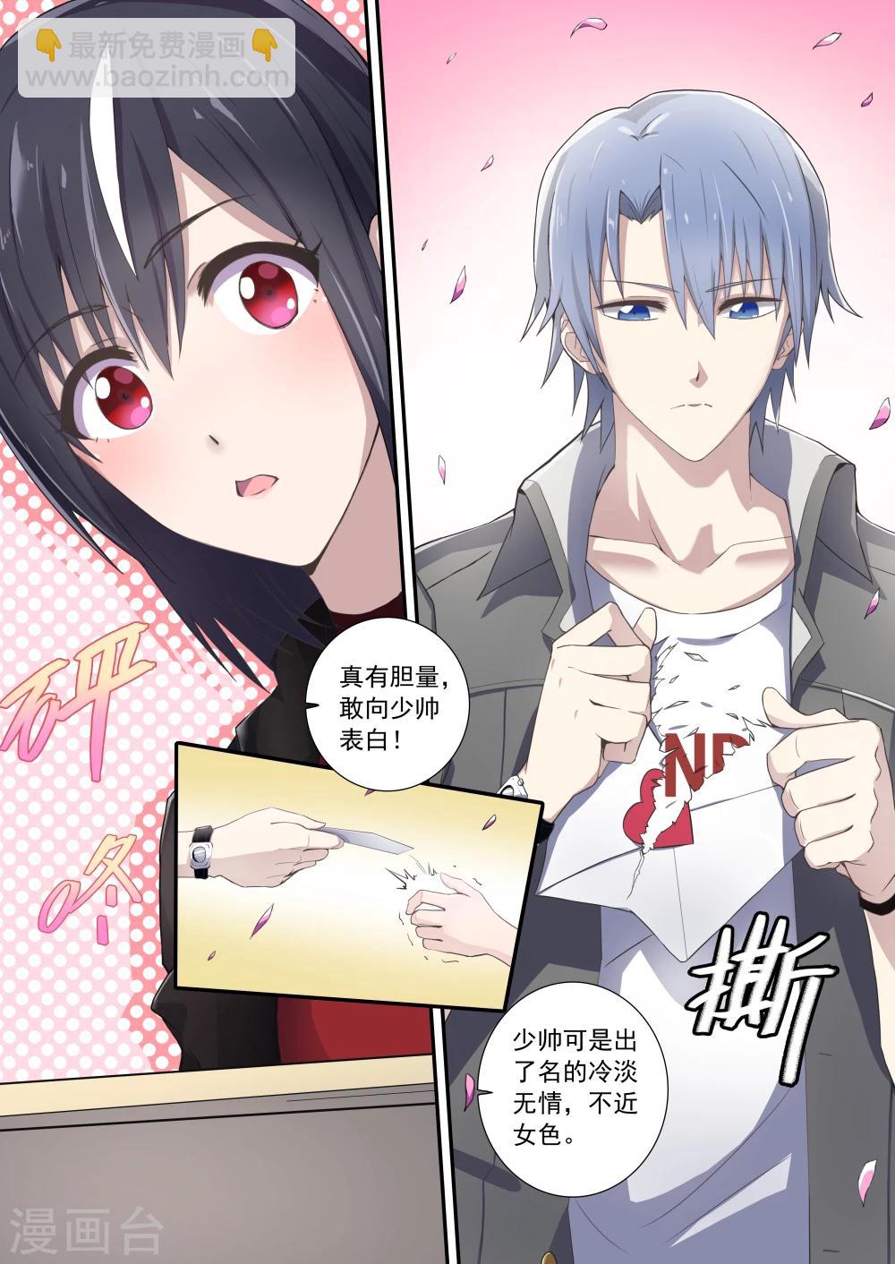 如果不遇江少陵 - 第1話 - 3