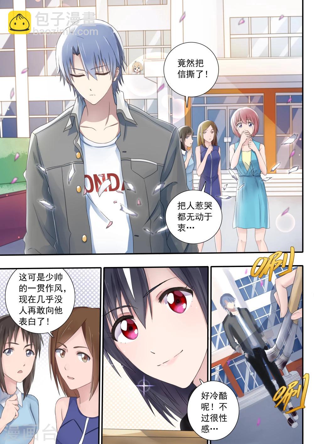 如果不遇江少陵 - 第1話 - 1