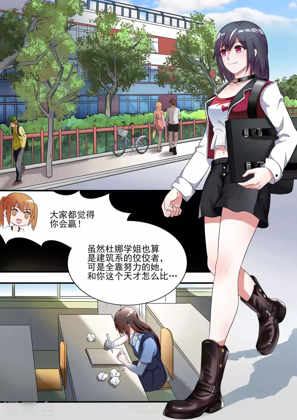 如果不遇江少陵 - 第15話 - 2