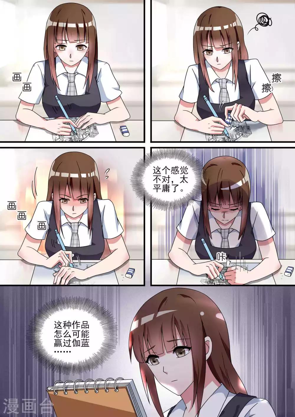 如果不遇江少陵 - 第15話 - 3