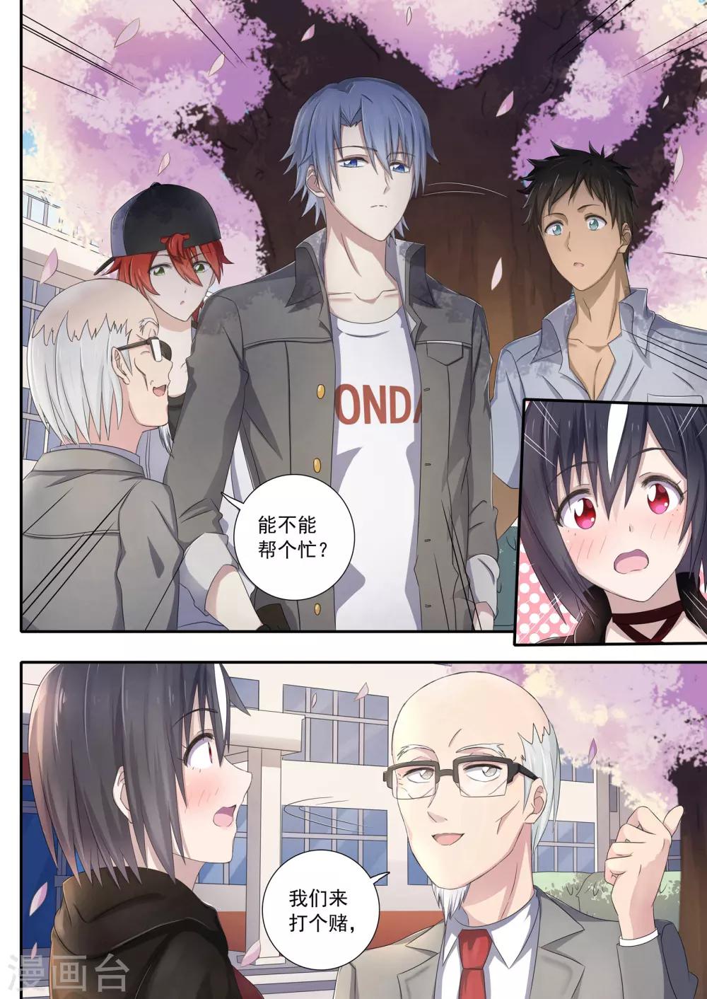 如果不遇江少陵 - 第9話 - 2