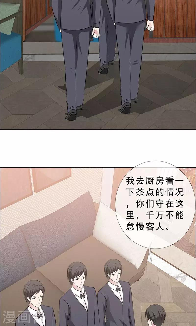 如果從沒愛過你 - 第127話 這次，不能失敗！ - 5