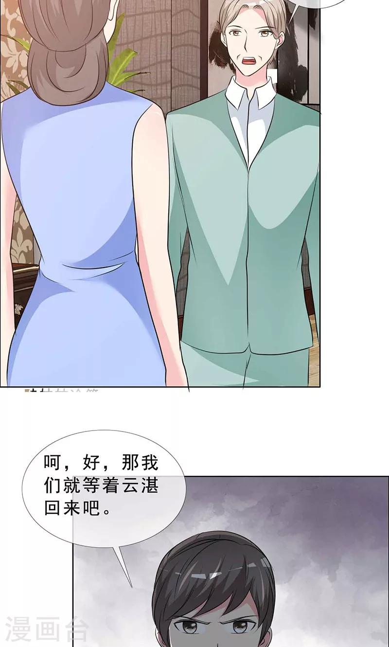 第131话 让他和你离婚10