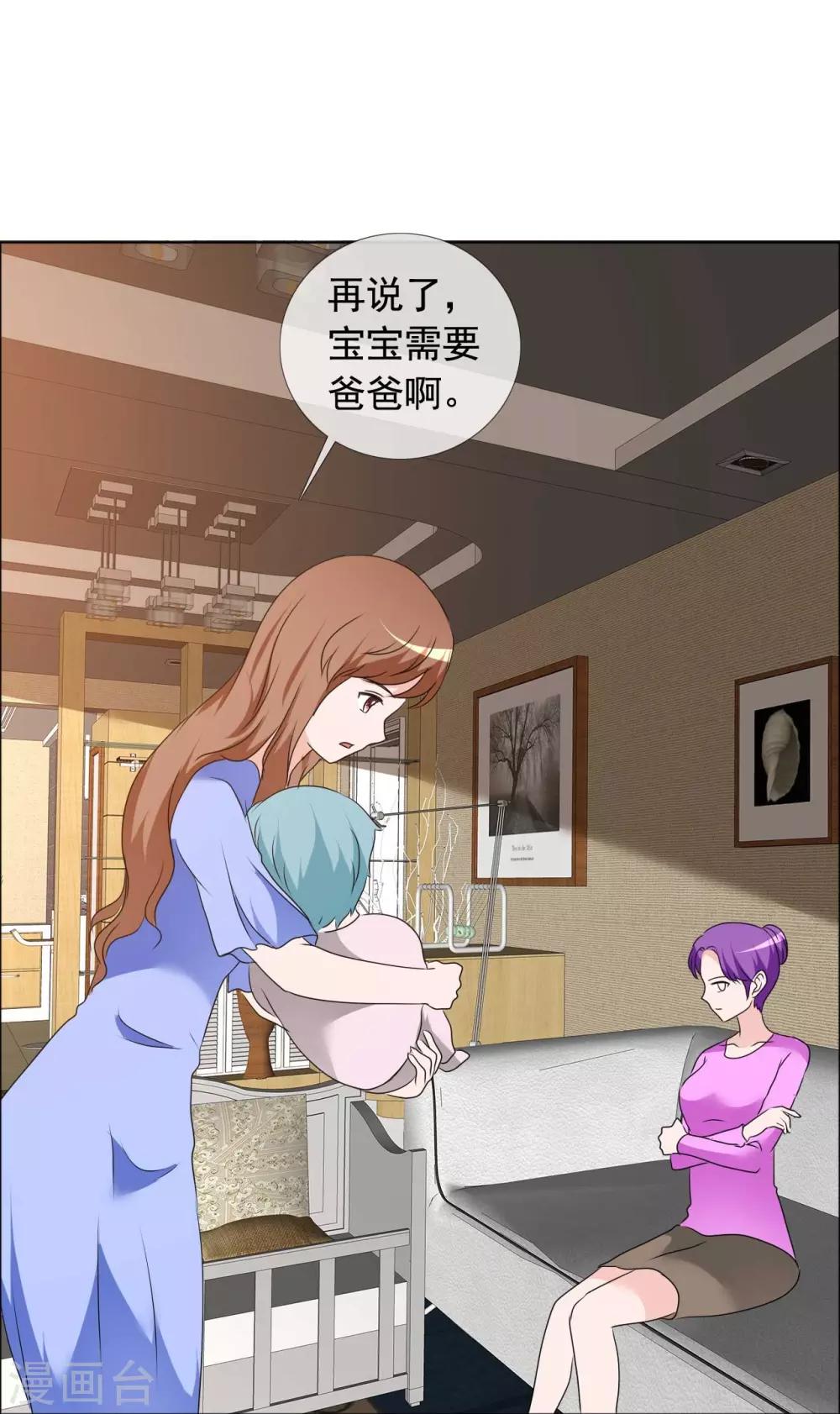 如果從沒愛過你 - 第163話 這裡沒他的飯 - 1