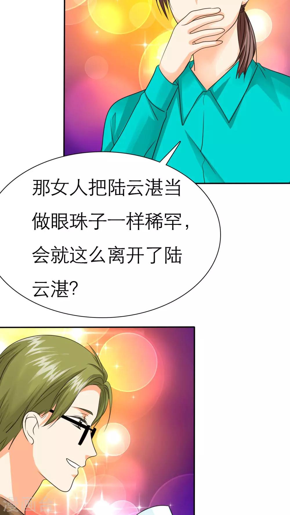 如果從沒愛過你 - 第63話 雲湛，你後悔麼？ - 1