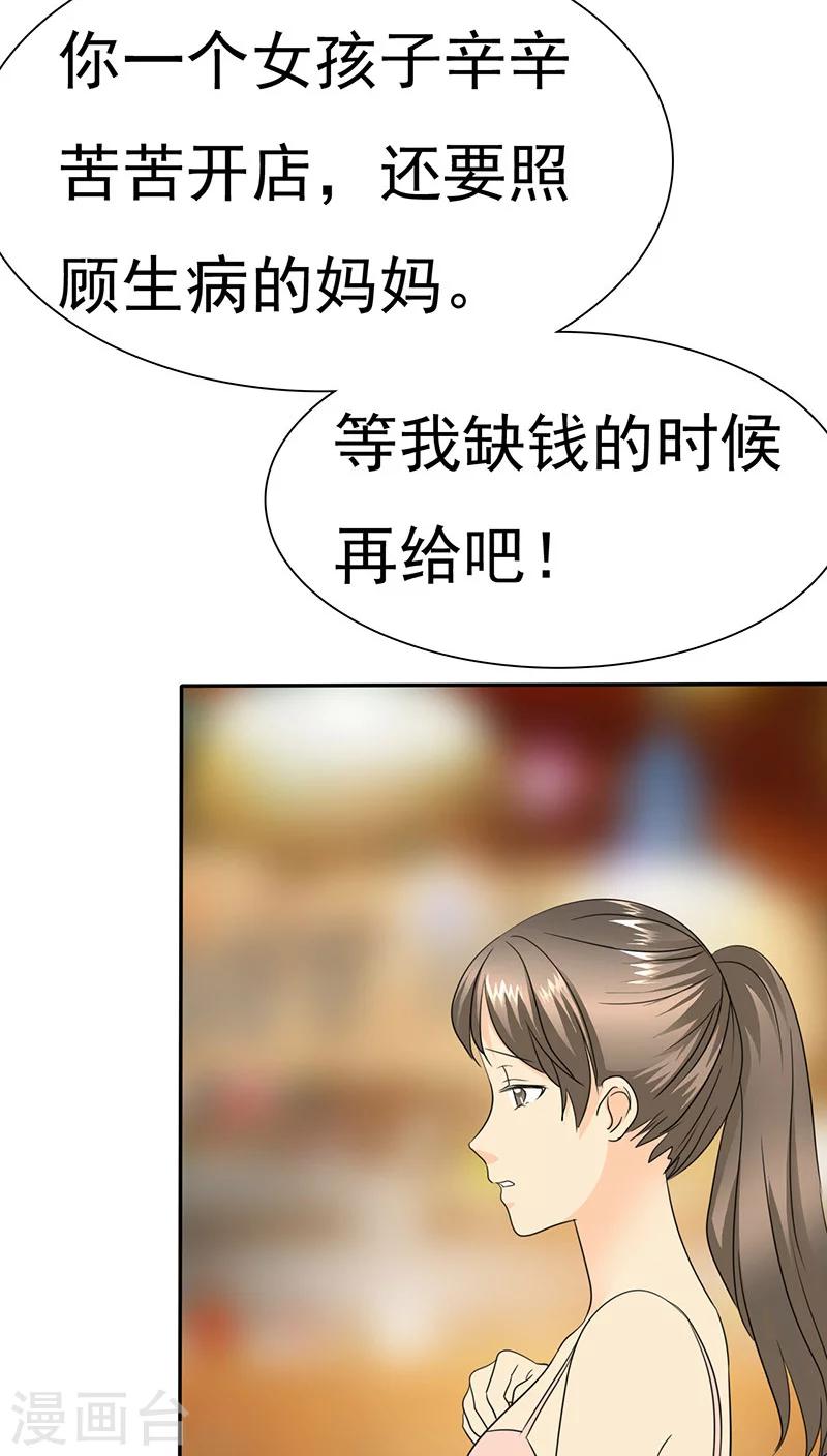 如果從沒愛過你 - 第69話 寶寶在踢我呢 - 5