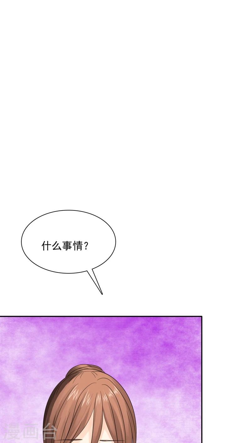 如果從沒愛過你 - 第75話 言之晴拜訪 - 5