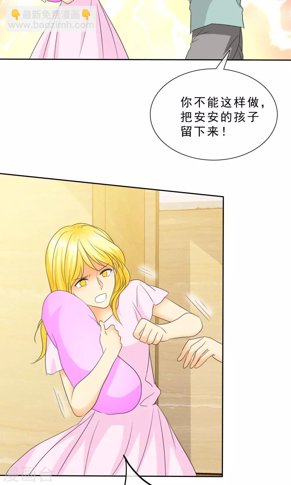 如果從沒愛過你 - 第89話 孩子被搶！ - 6