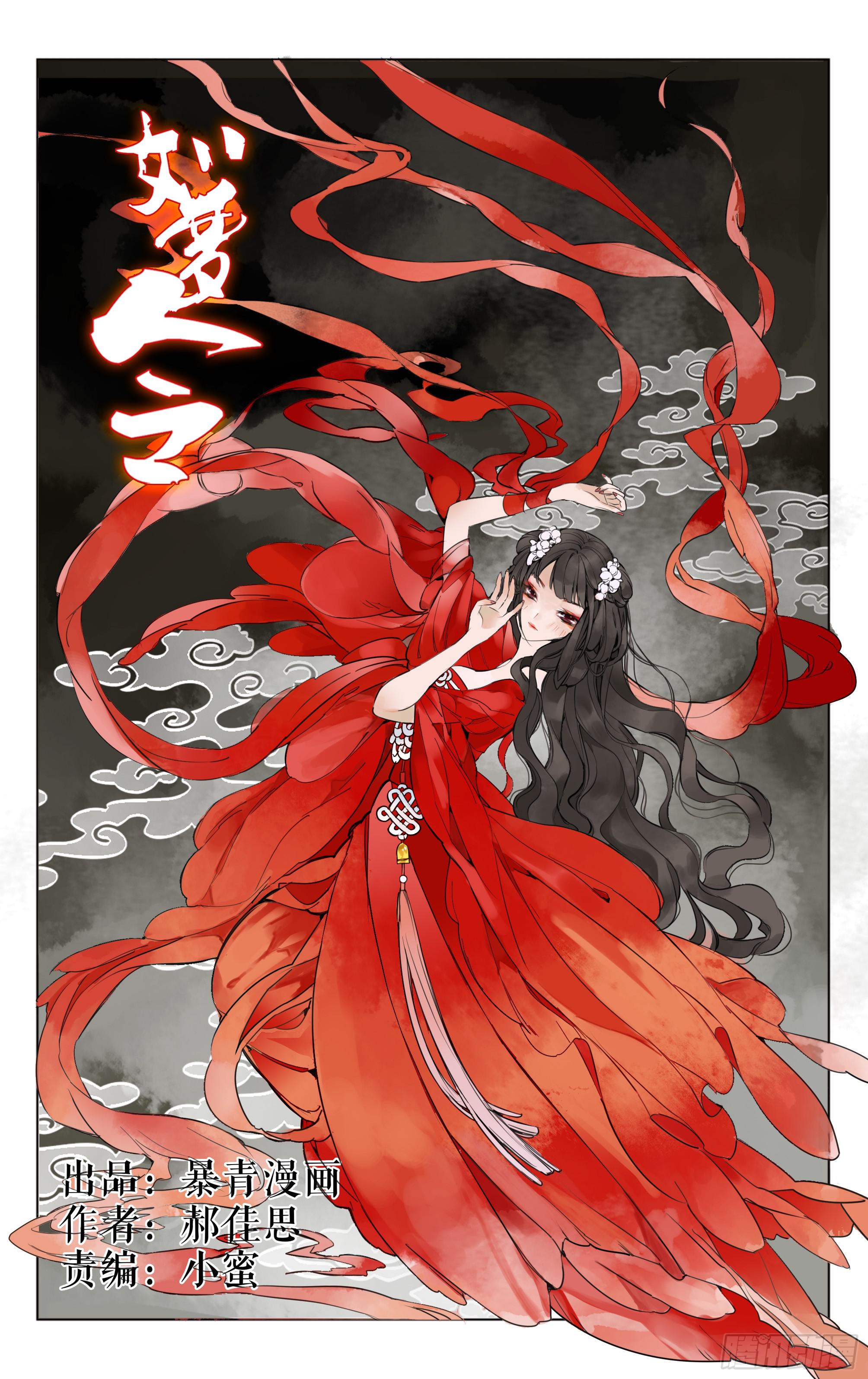 凉州篇-起始-第1话