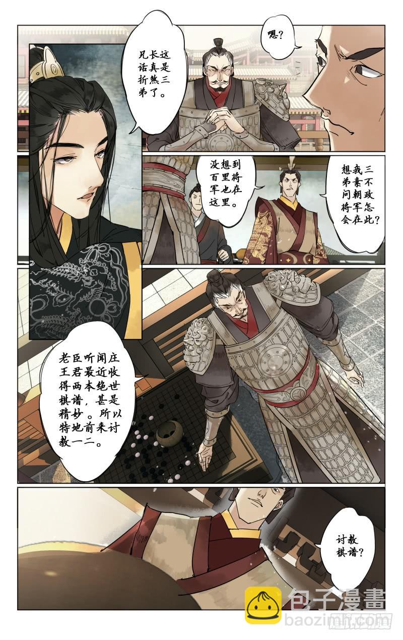 凉州篇-起始-第1话