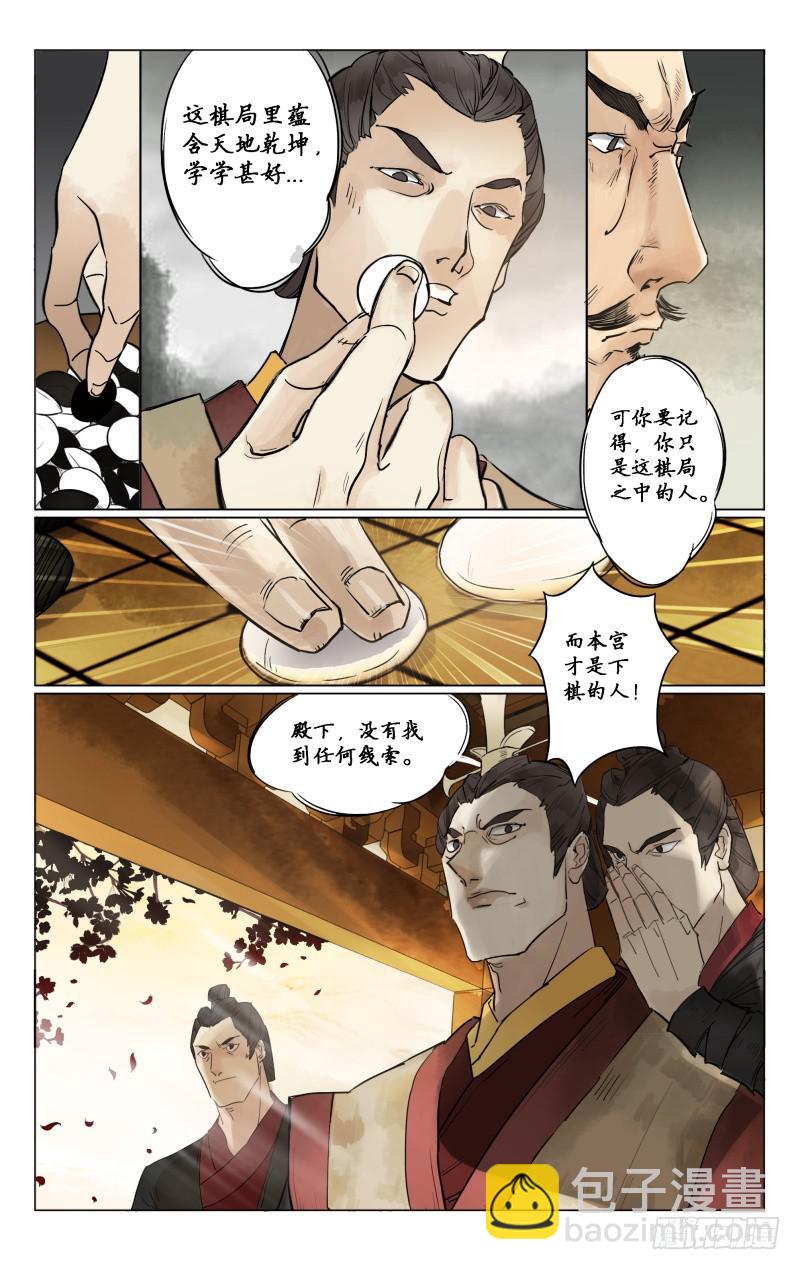 凉州篇-起始-第1话