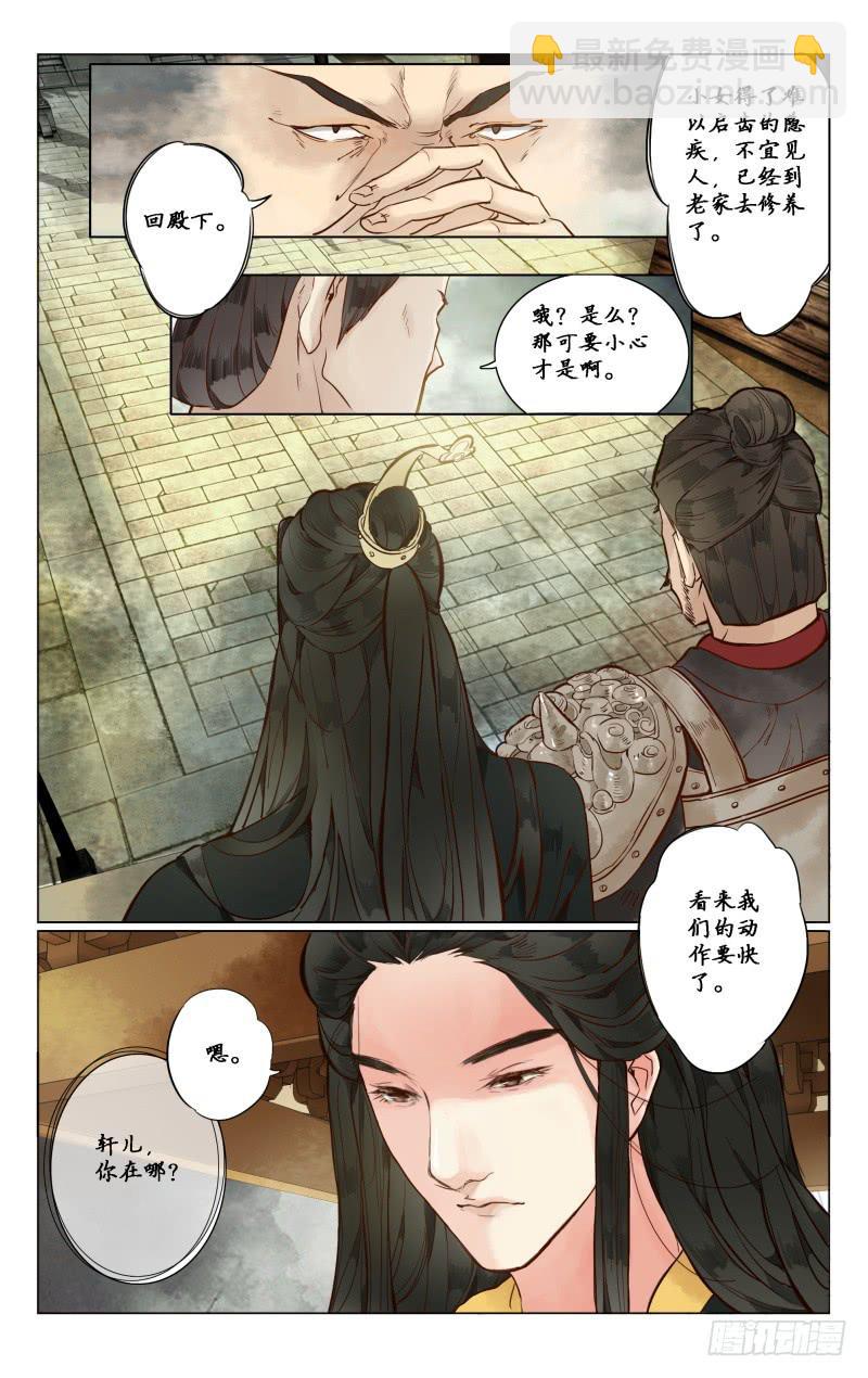 凉州篇-起始-第1话