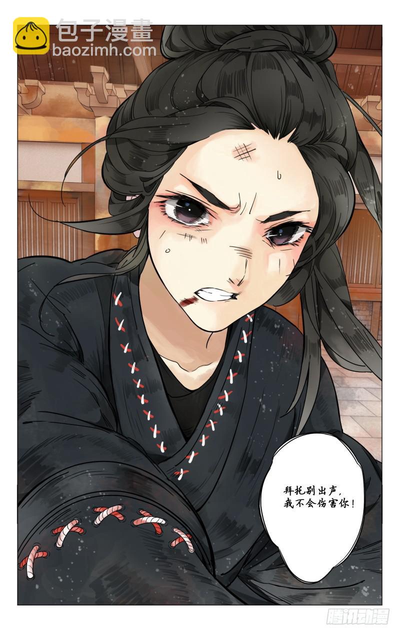 凉州篇-起始-第1话