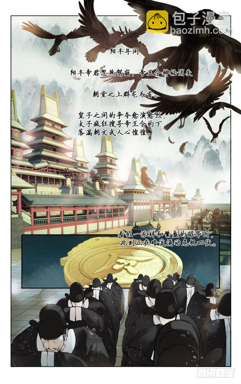 凉州篇-起始-第1话