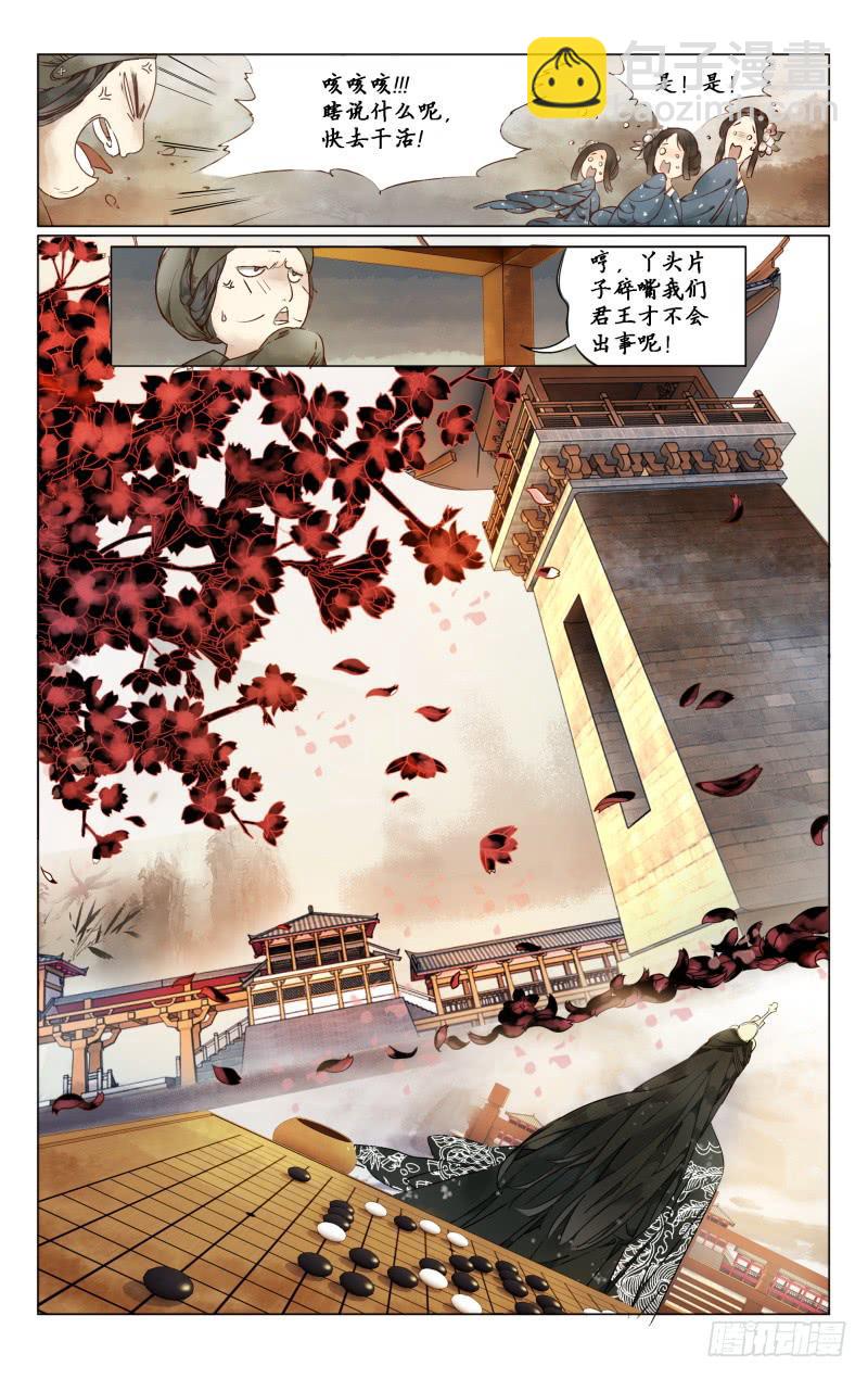 凉州篇-起始-第1话