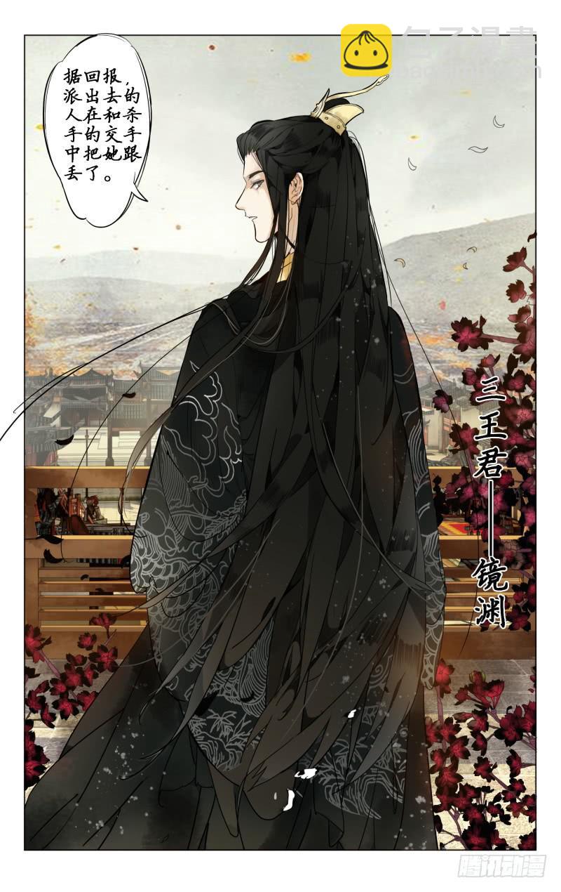 凉州篇-起始-第1话