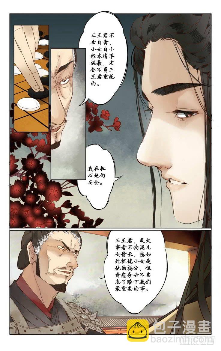 凉州篇-起始-第1话