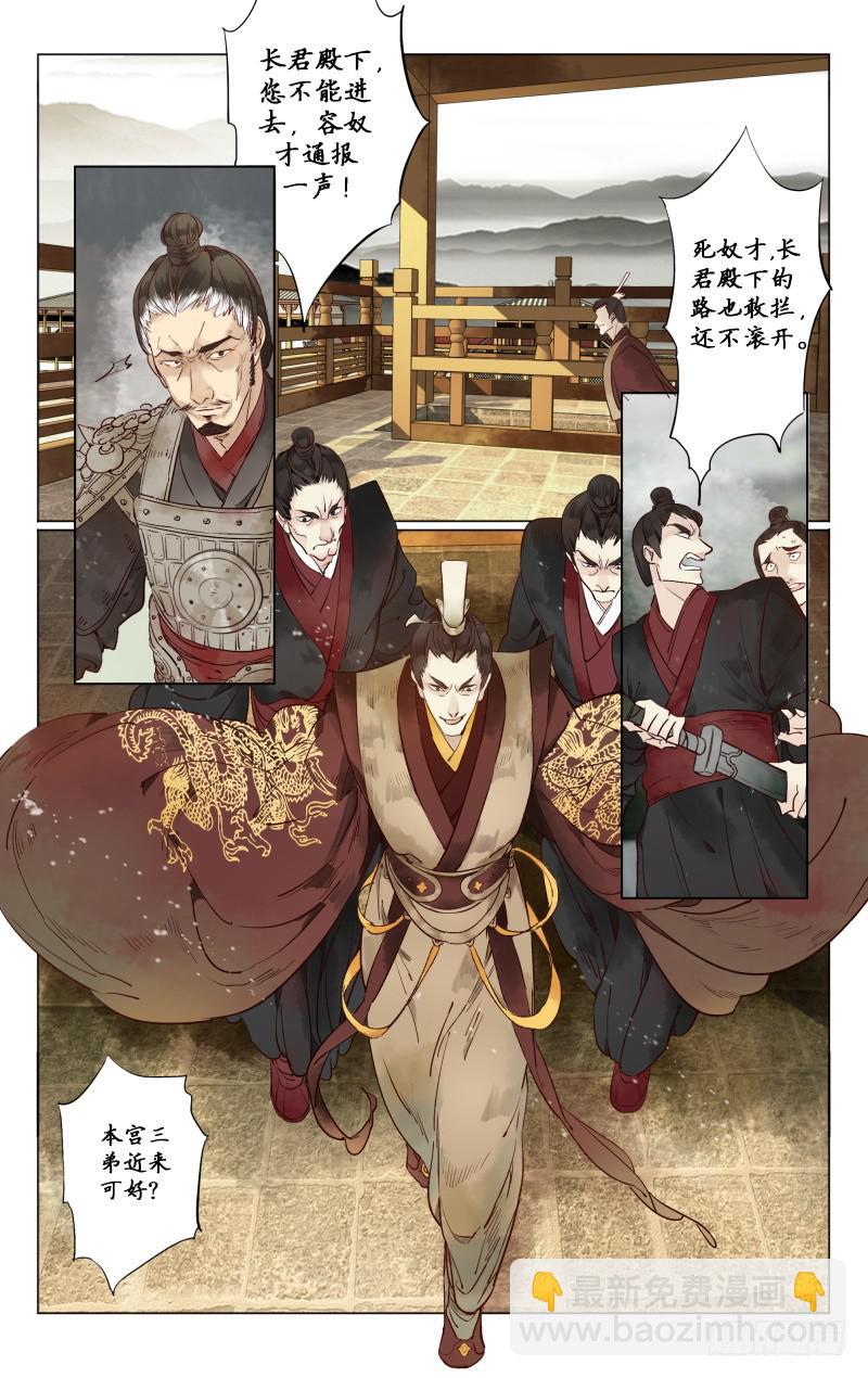 凉州篇-起始-第1话