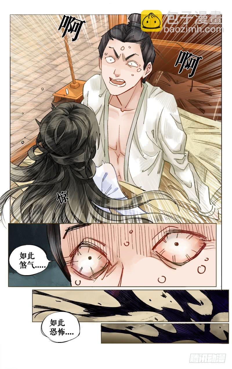 凉州篇-第十话（下）-第11话