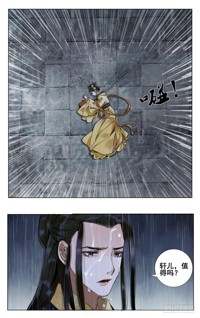 华阙篇-第三十九话-第101话