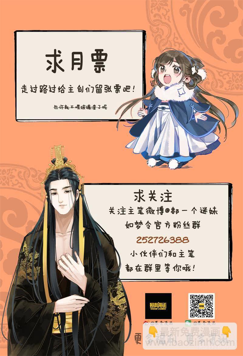 华阙篇-第三十九话-第101话