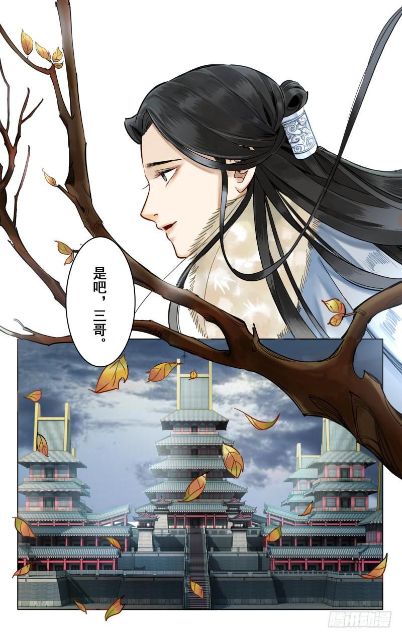 华阙篇-第三十九话-第101话