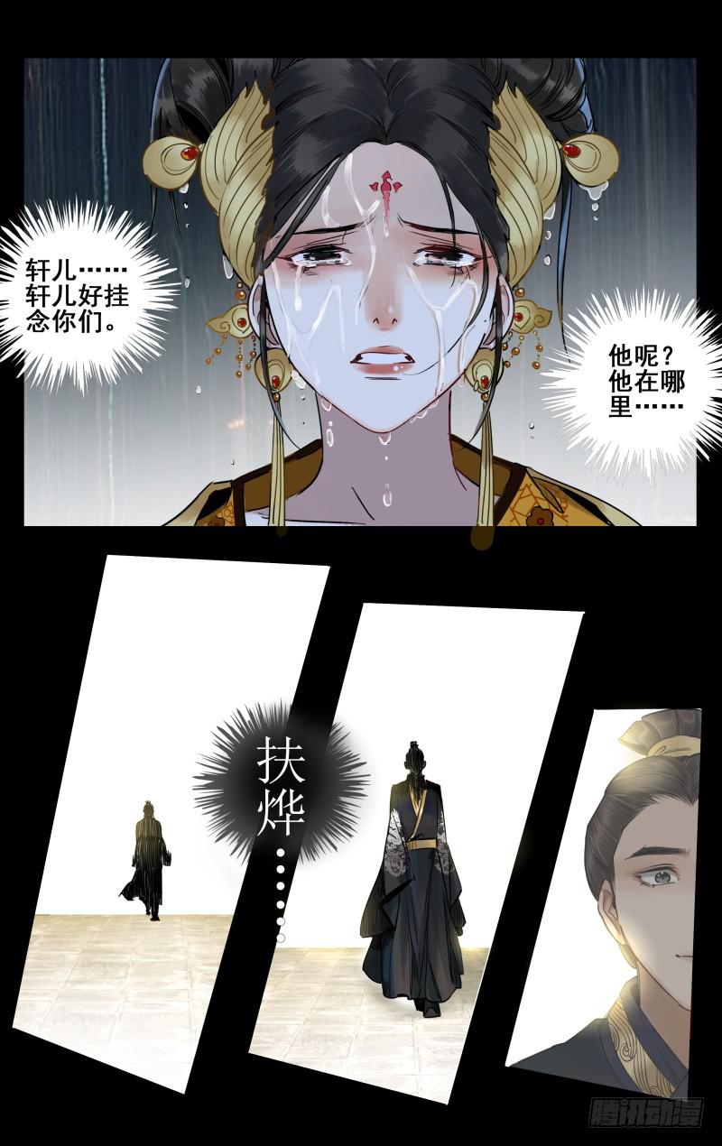 华阙篇-第三十九话-第101话