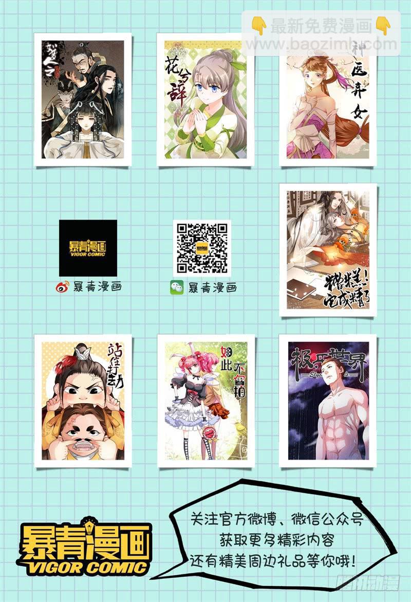 华阙篇-第四十一话-第103话