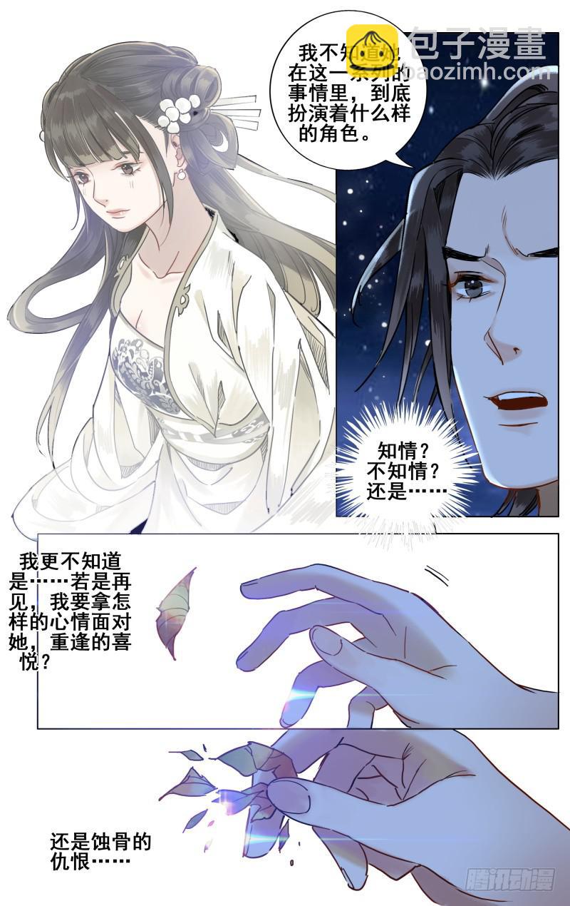 华阙篇-第四十一话-第103话